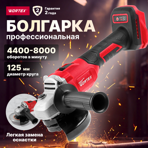 Аккумуляторная УШМ Wortex CAG 1812 125 мм без аккумулятора 7321₽