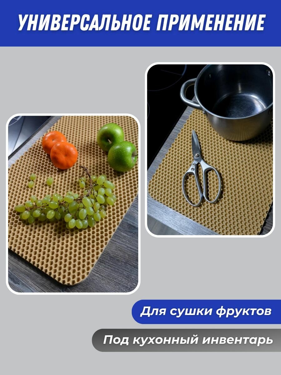 Коврик для сушки посуды eco cover, ЭВА, бежевый, 30 см х 50 см — фото 1