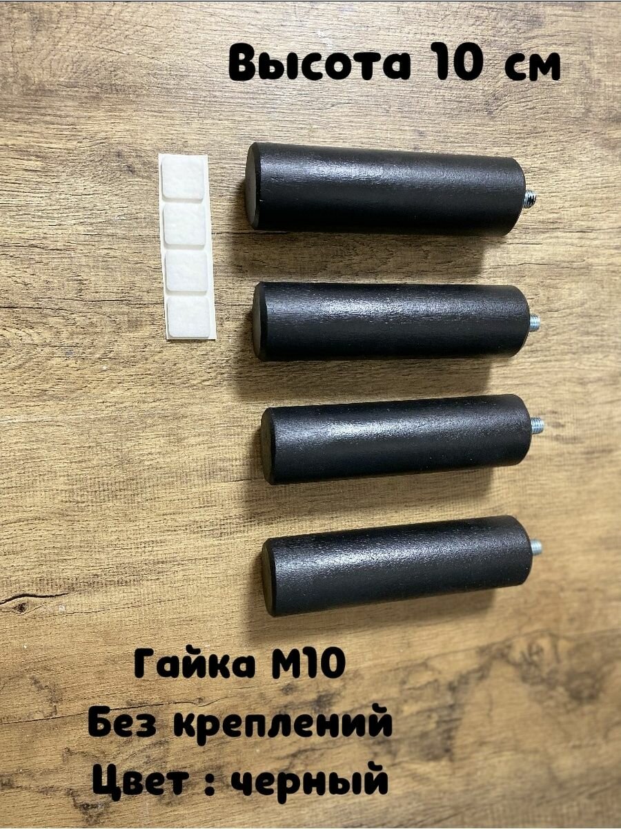 фото Ножки мебельные для тумбы