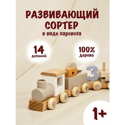 Детский развивающий игровой набор монтессори