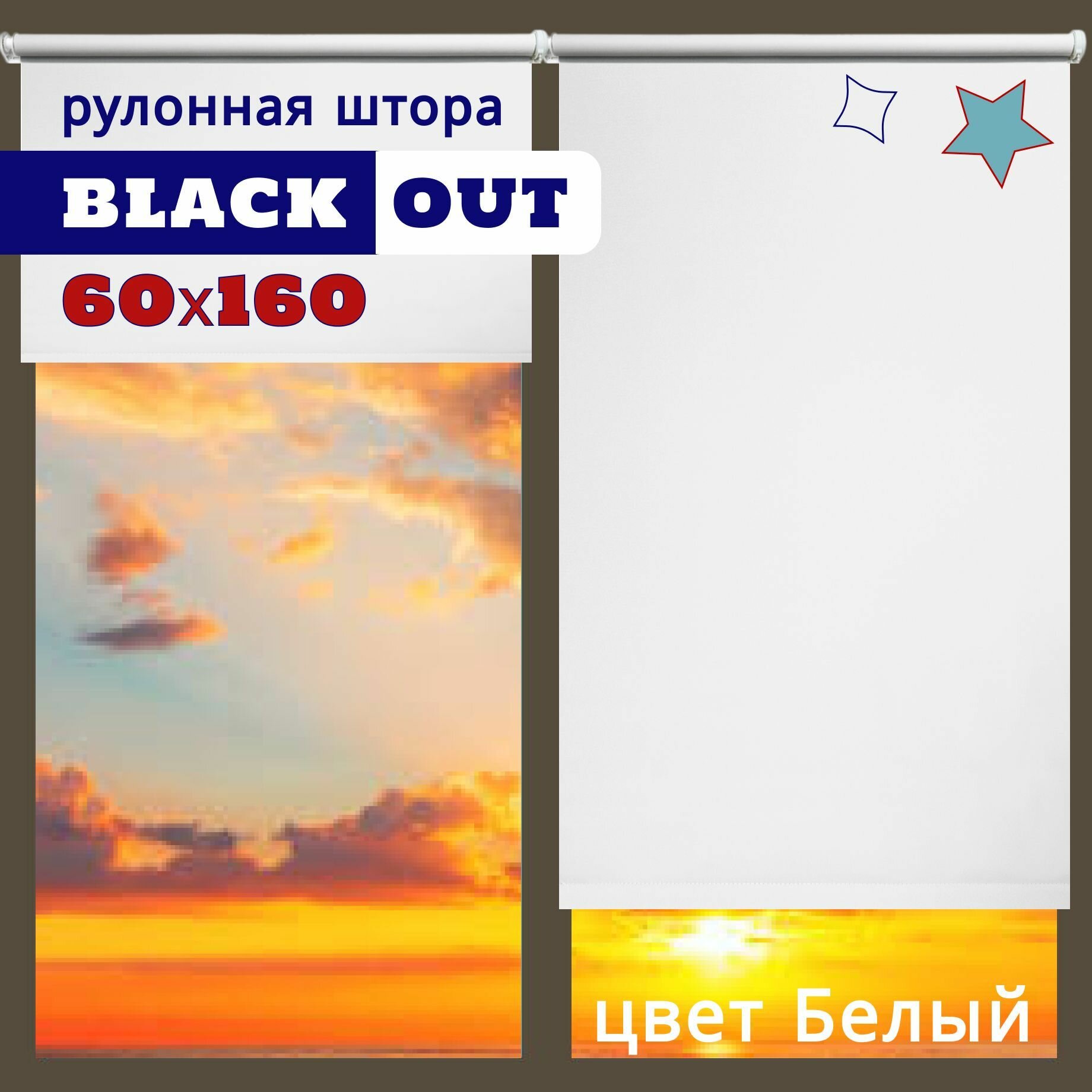 фото Рулонные шторы блэкаут 60 x 160 см Жалюзи на окна в комнату "Кент" белый