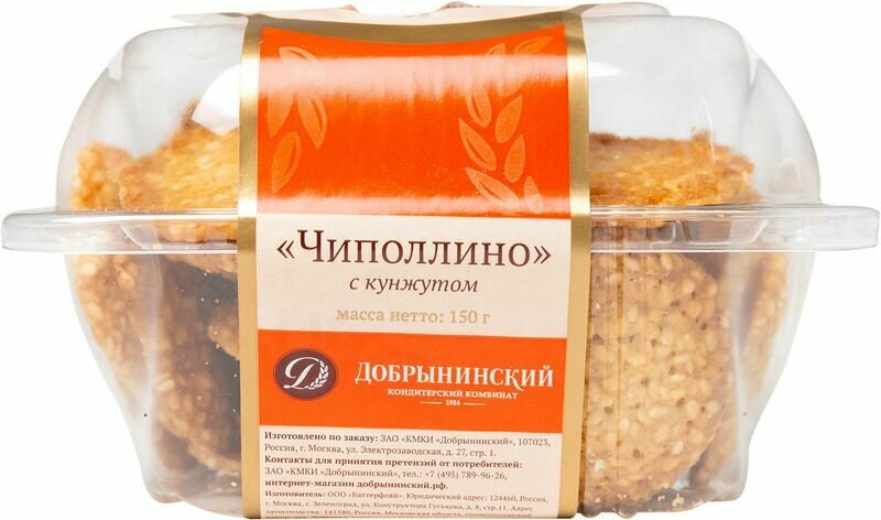 Печенье Акульчев Чиполлино, 150 г, кунжут Добрынинский - фото №10