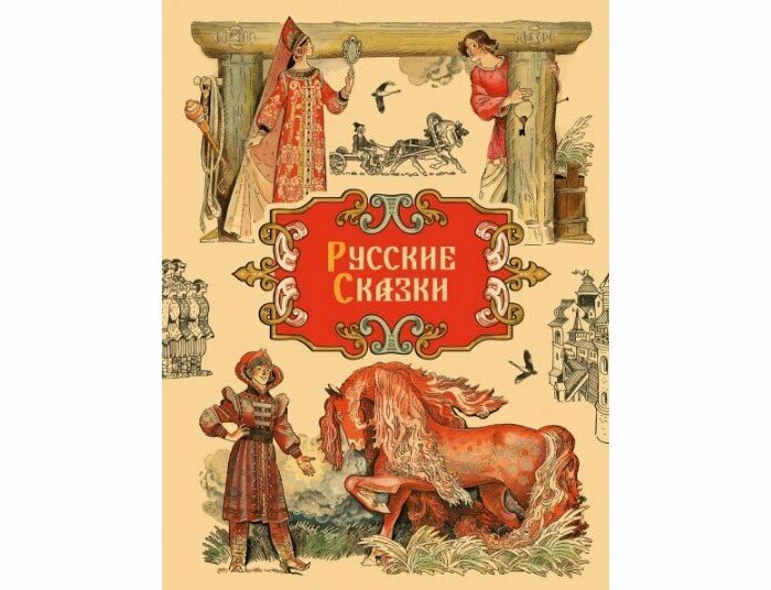 Русские сказки (Детская художественная литература) - фото №7
