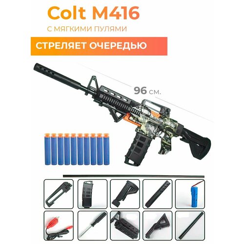 Детское оружие Игрушечный автомат M416 мягкие пули детский автомат m416 на аккумуляторе