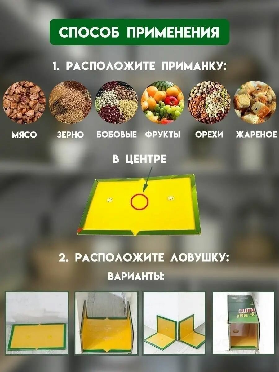 Клеевая мышеловка ловушка от крыс и мышей, 5 шт