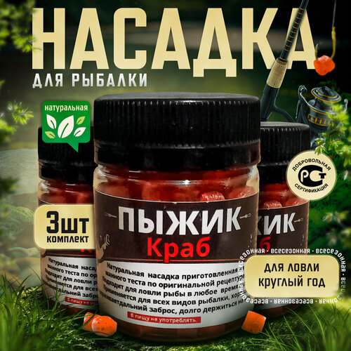 фото Рыболовная насадка "пыжик" краб, 5мм /рыболовный комплект из 3 штук/ насадка на крючок/ для рыбалки/ нет бренда