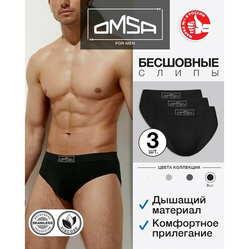 Трусы Omsa, 3 шт., размер 54(3XL), черный