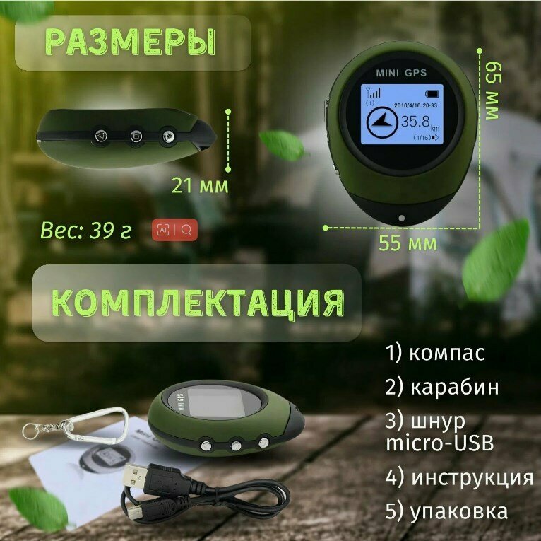 GPS Компас туристический с возвращателем, Электронный цифровой компас GPS-Mini