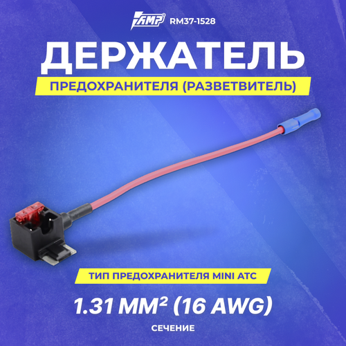 стяжки черные 200х2 5 acv rm37 1102 Разветвители предохранителя ACV MicroATC | 16AWG (RM37-1528)