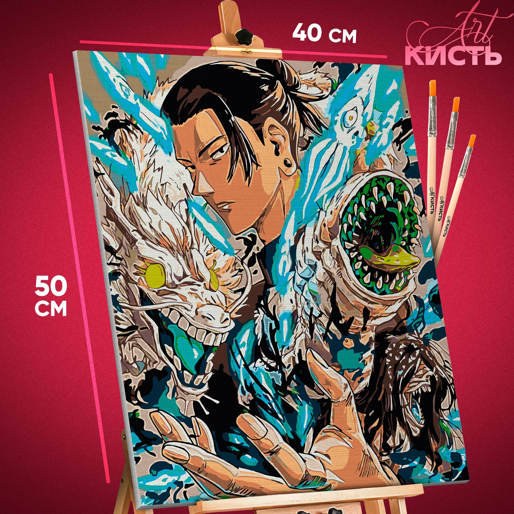 Картина по номерам на холсте на подрамнике 40х50 Аниме Магическая битва Гетто Сугуру