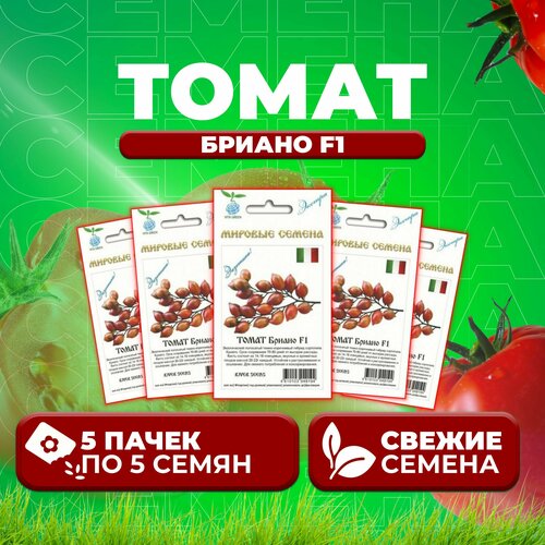 Томат Бриано F1, 5шт, Vita Green Экстра, River Seeds (5 уп)