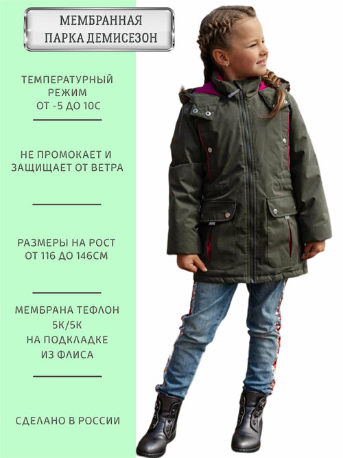 Парка ANGEL FASHION KIDS Girl хаки, размер 128-134, хаки