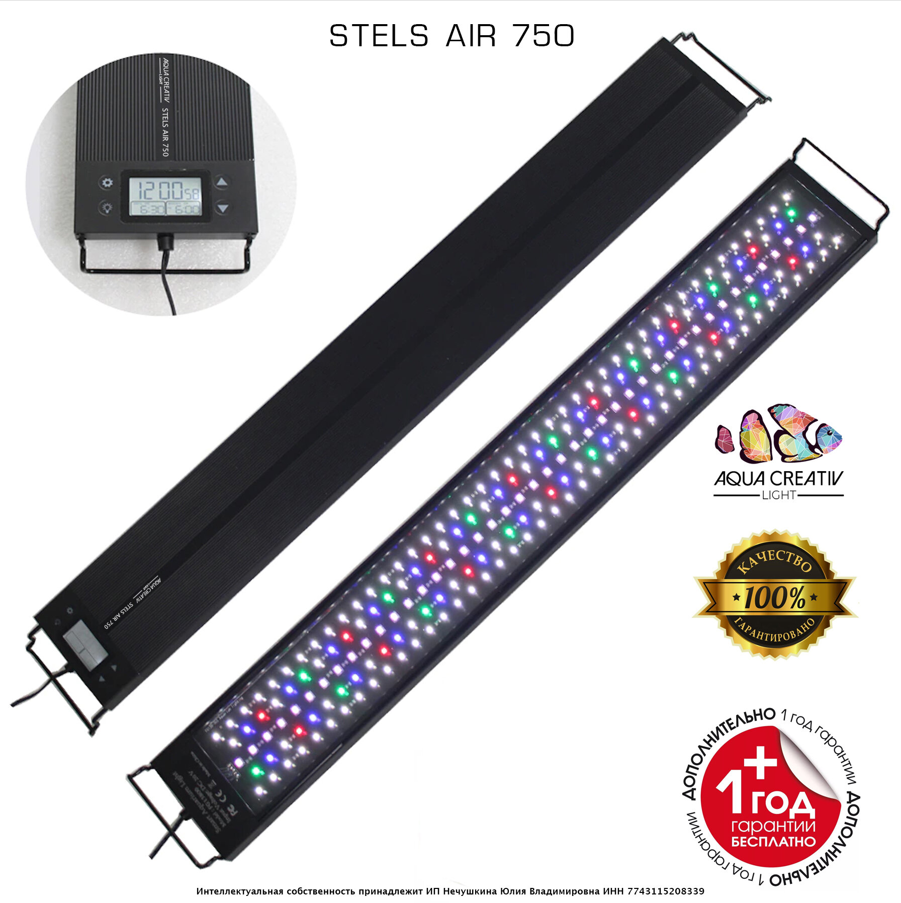 Светильник для аквариума STELS AIR 750 WRGB 75-90 см 45W, IP68 с функцией рассвет/закат