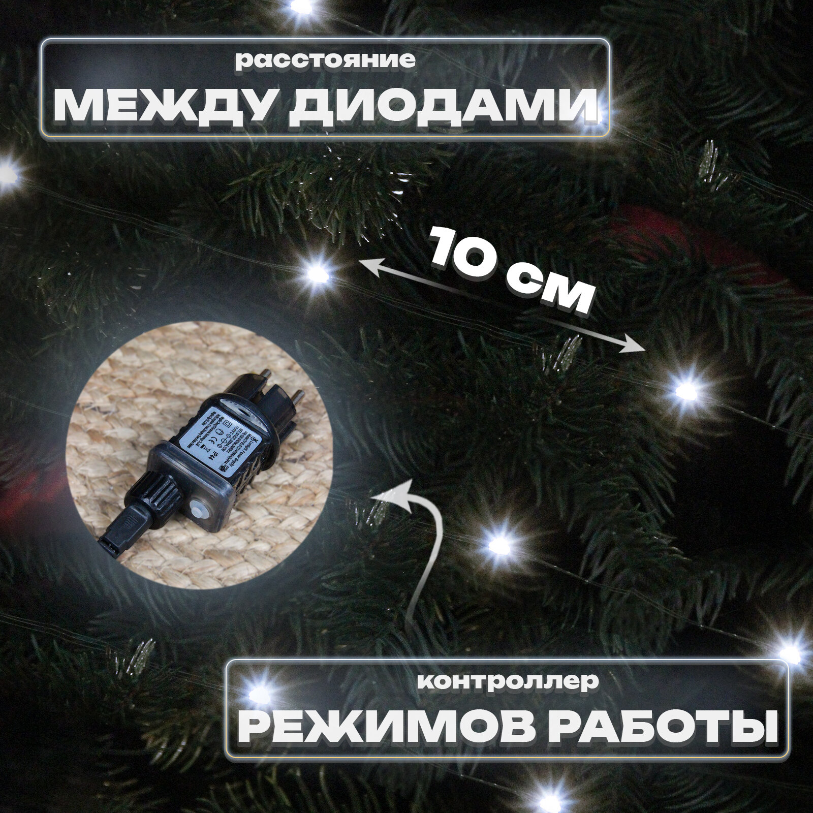 Гирлянда капелька росы, 50м, 500л, зел. пр, Белый — фото 1