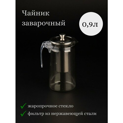 Стеклянный заварочный чайник 09л 538₽