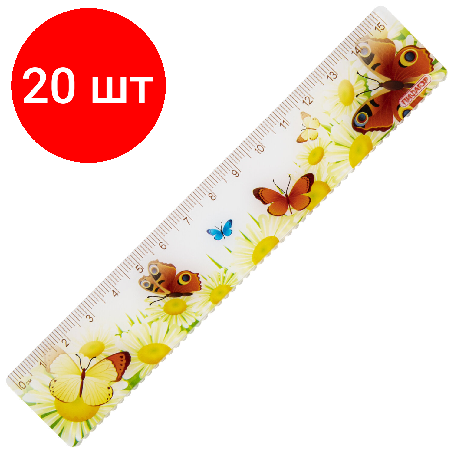 Комплект 20 шт, Линейка пластиковая 15 см, пифагор "Бабочки", цветная печать, с волнистым краем, европодвес, 210635