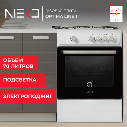 Газовая плита NEKO Optima Line 1 2167300₽