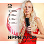 Ирригатор для зубов портативный CS Medica CS-6 Extend Lilac