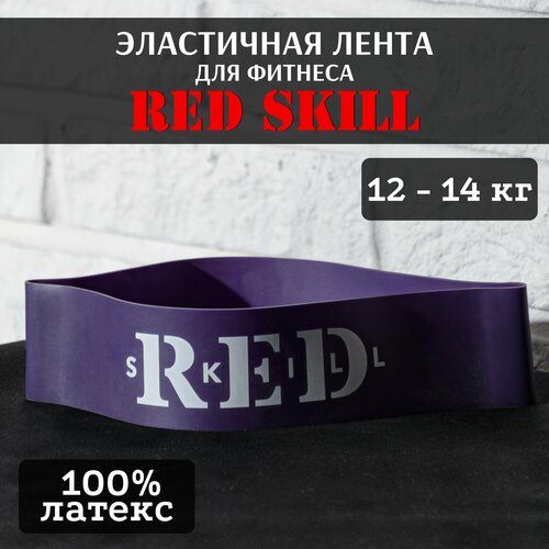 Эластичная лента для фитнеса RED Skill 12-14 кг резиновая лента для фитнеса red skill 20 22 кг