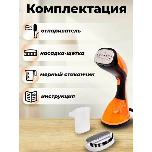 Отпариватель ручной для одежды KING Professional 1400 Watt вертикальный и горизонтальный 224000₽