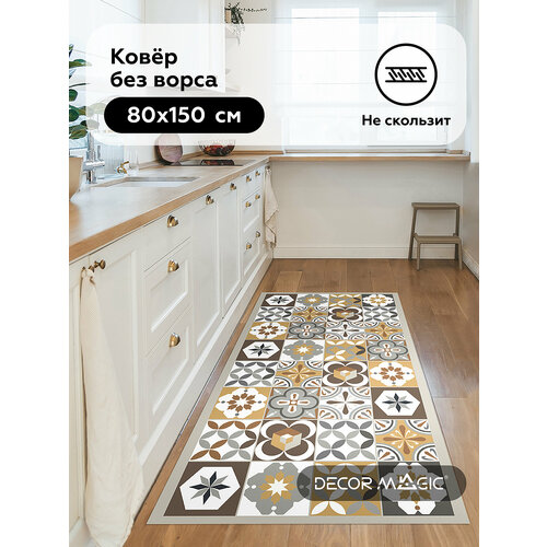 Ковер OPTIMA MOZAIK 80x150 серый, коричневый, бежевый, желтый