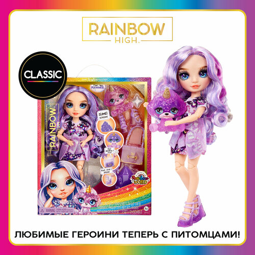 Рейнбоу Хай Кукла Classic Виолет Виллоу 28 см Violet Willow RAINBOW HIGH