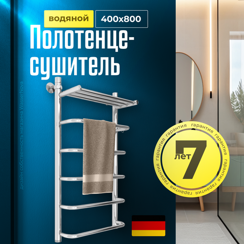 Полотенцесушитель лесенка водяной с универсальным подключением 800х400 Германия 11581₽
