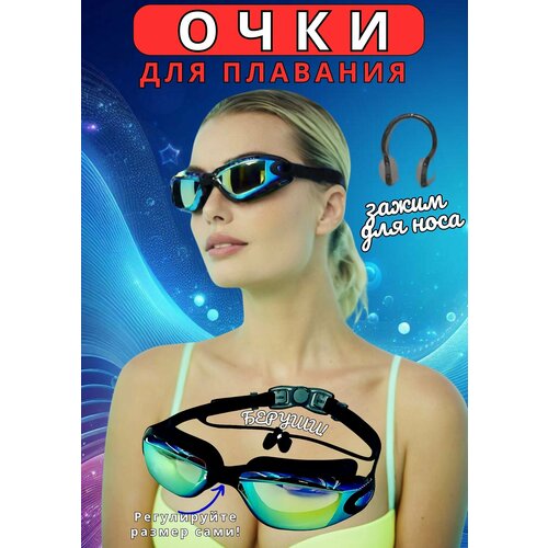 фото Очки для плавания в бассейне, плавательные очки универсальный размер детские мужские женские силиконовая оправа антиблик антизапотевание 55star