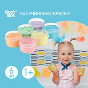 Пальчиковые краски для малышей от ROXY-KIDS, набор 6 цветов + обучающая брошюра