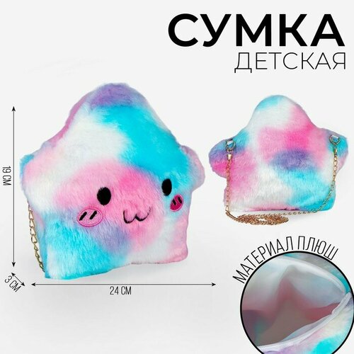 Сумка плюшевая Звёздочка