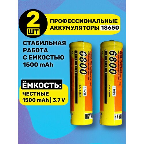Аккумуляторы универсальные 18650 3, 7v