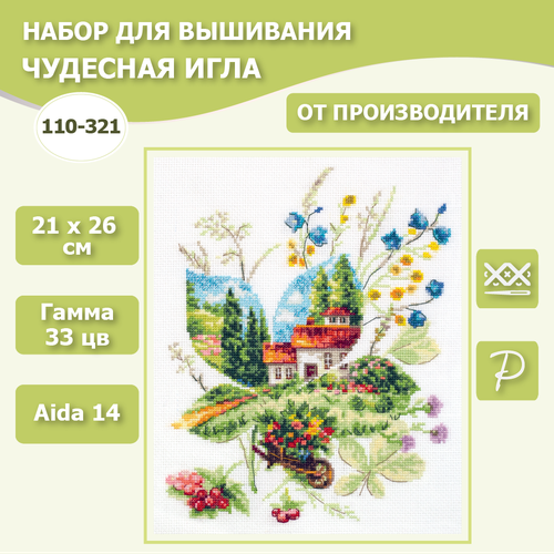 Набор для вышивания Летние зарисовки 21 x 26