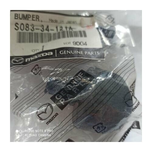 Отбойник рычага подвески Mazdas08334121a