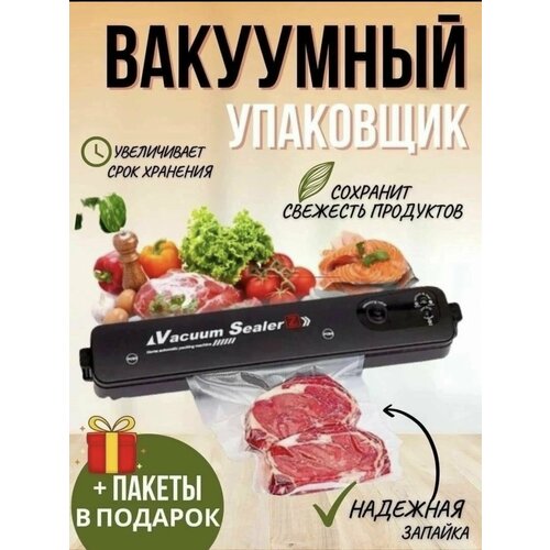 Вакуумный упаковщик пищевой вакуумный упаковщик white dolphin упаковочная машина cricut вакуумные пищевые уплотнители кухонное хранение с 10 вакуумными пакетами