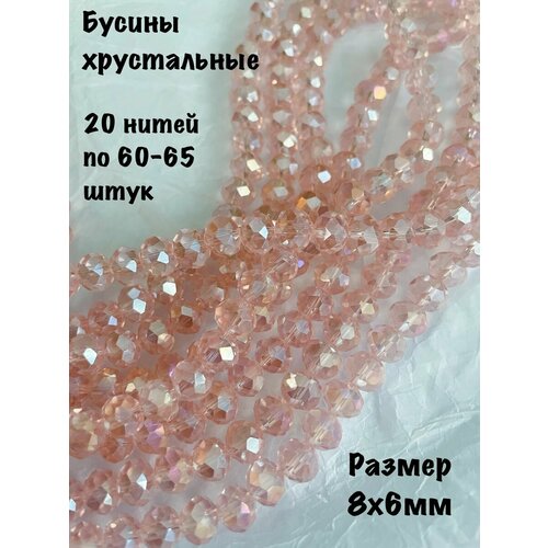 Бусины Для мальчиков и девочек перламутрово-розовый
