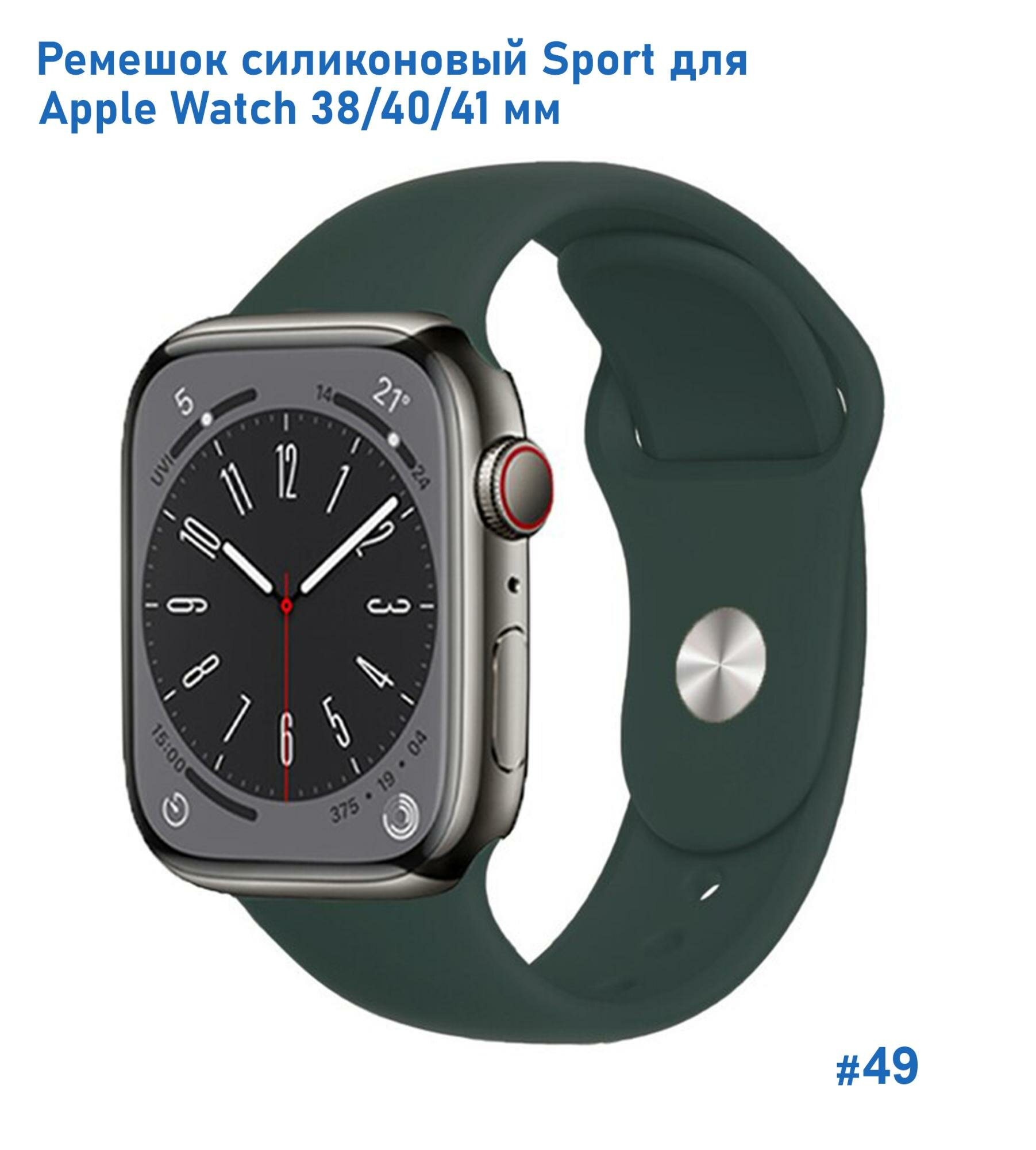 Ремешок силиконовый Sport для Apple Watch 38/40/41 мм 225мм на кнопке зеленый кактус (61)