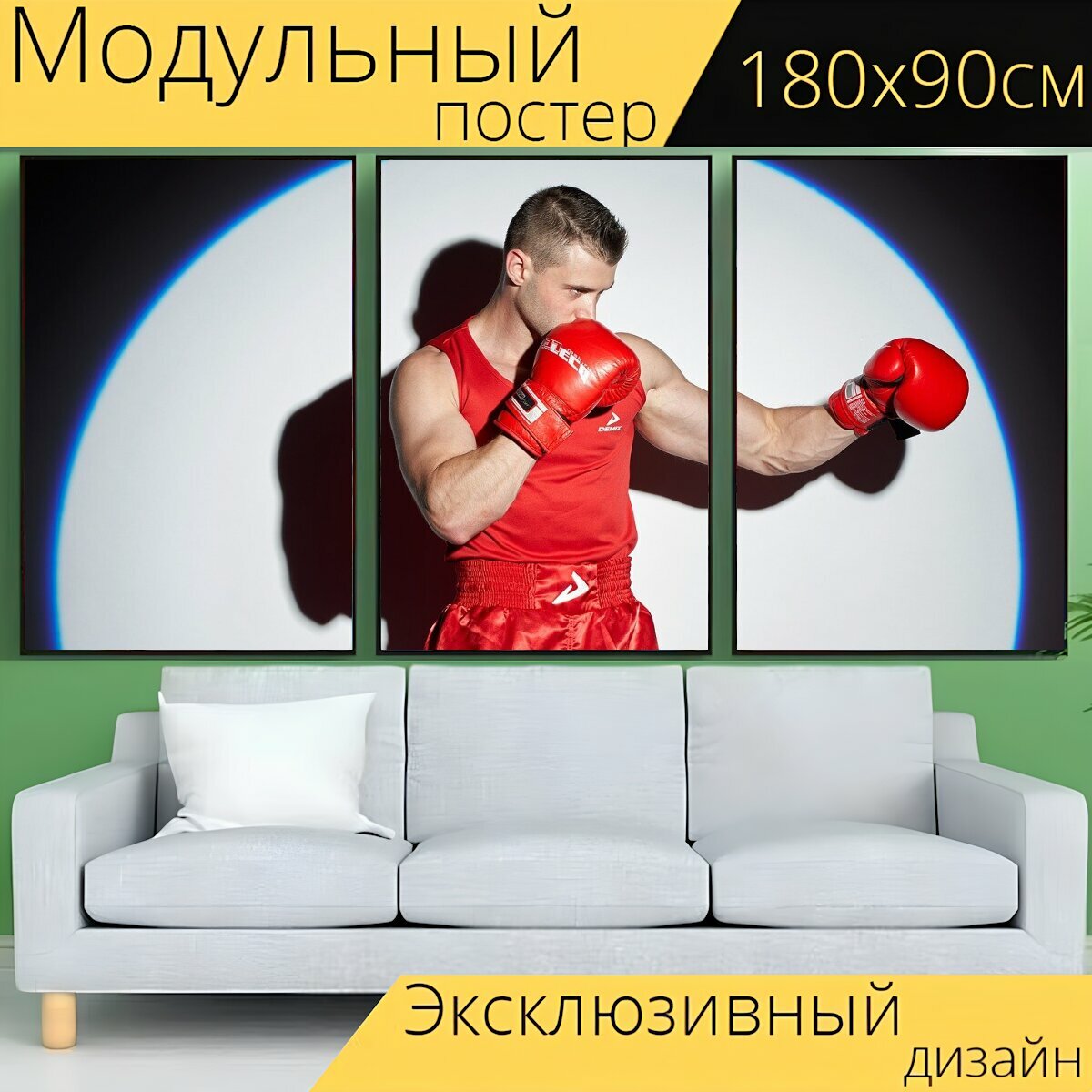 Модульный постер "Заниматься боксом, спорт, виды спорта" 180 x 90 см. для интерьера
