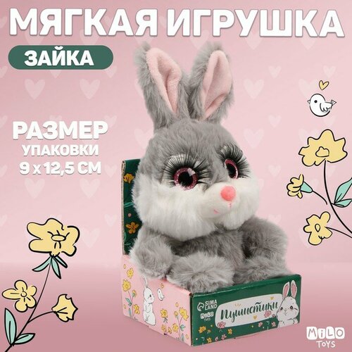 Мягкая игрушка Зайчик серый