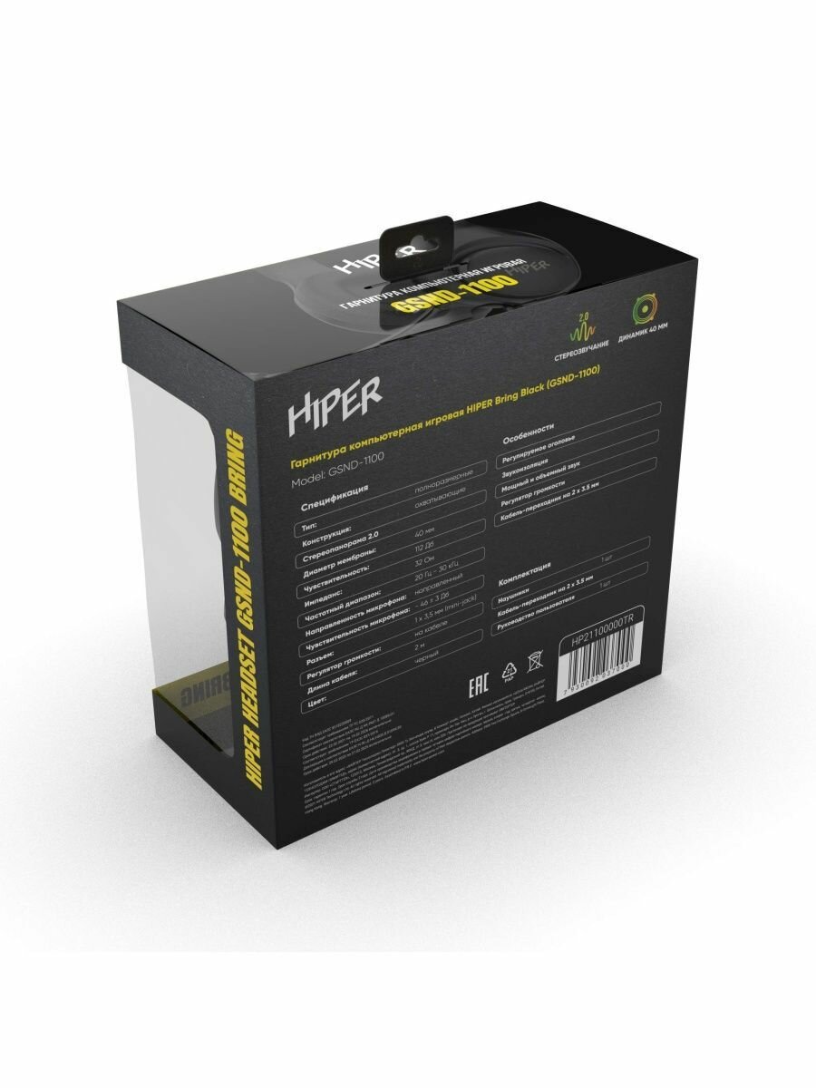 Наушники Hiper GSND-1100 Black - фото №4