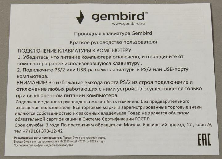 Клавиатура проводная Gembird KB-8320UXL-BL USB черный - фото №14