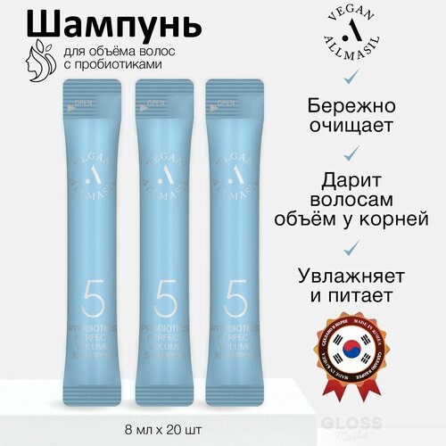 ALLMASIL Веганский шампунь для объема волос с пробиотиками 5 Probiotics Perfect Volume Shampoo 8 мл*20 шт