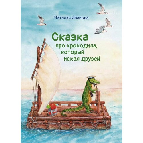 Детская сказка для чтения малышам на ночь, в стихах, Вундеркинд с пелёнок