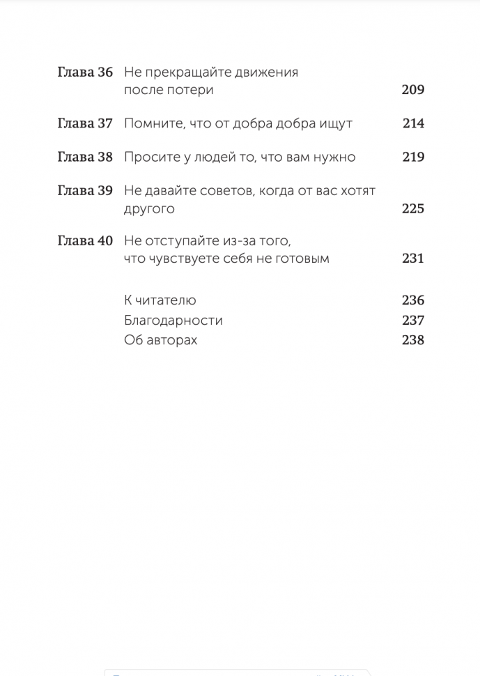 Не мешай себе жить. Как справиться с проявлениями саморазрушительного поведения. NEON Pocketbooks - фото №5