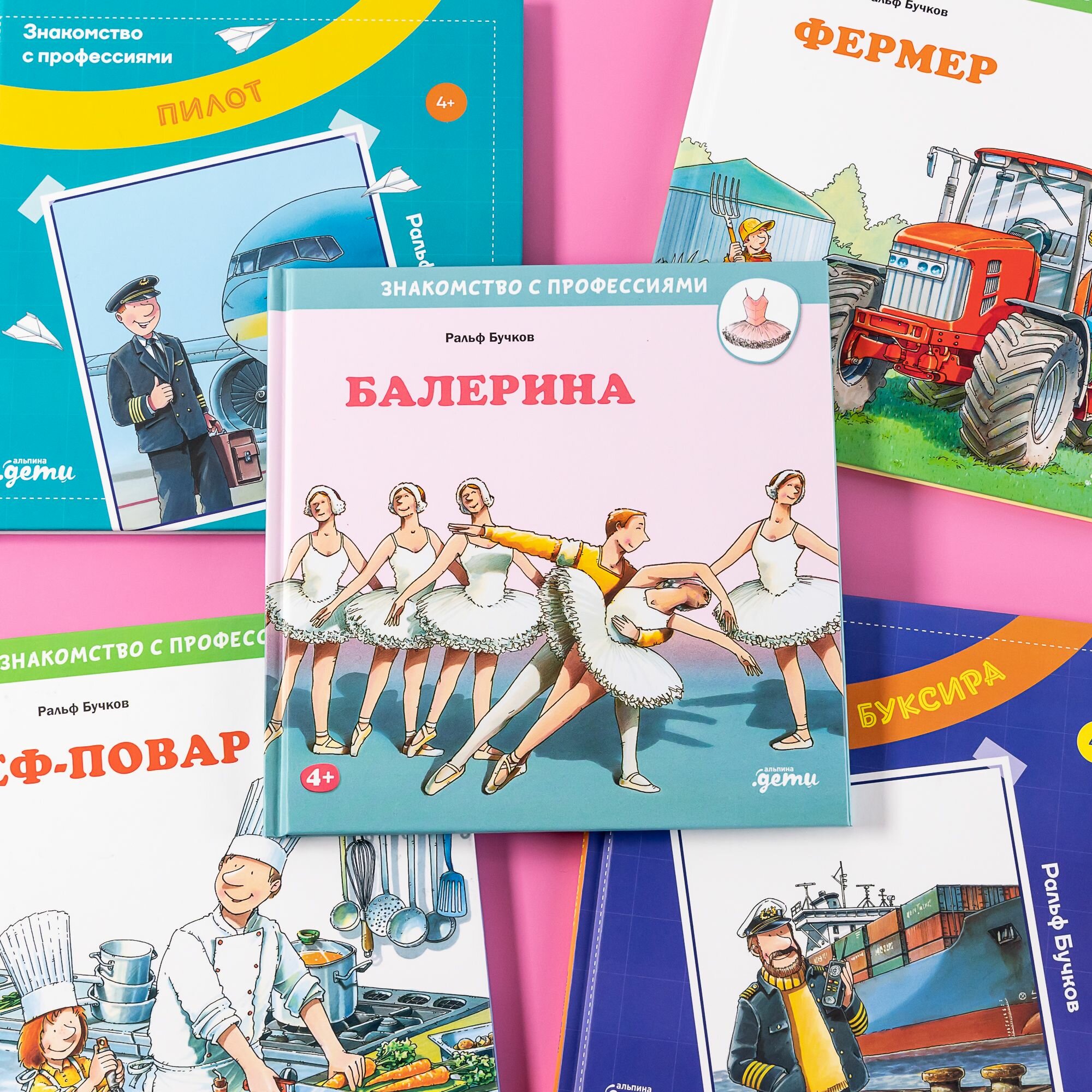 Балерина (Бучков Ральф) - фото №18