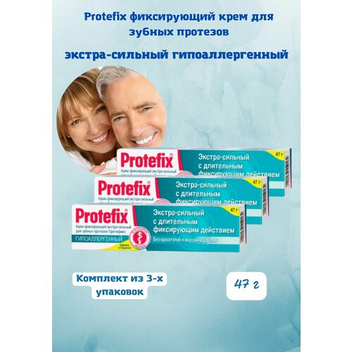 Крем фиксирующий для зубных протезов гипоаллергенный, экстра сильный, 47 г 3уп
