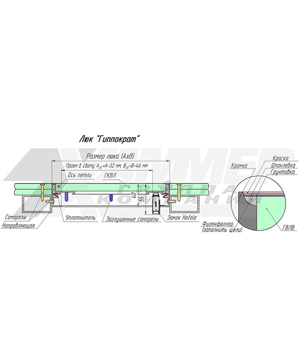Люк ревизионный под покраску Хаммер Гиппократ 400х400 мм скрытый