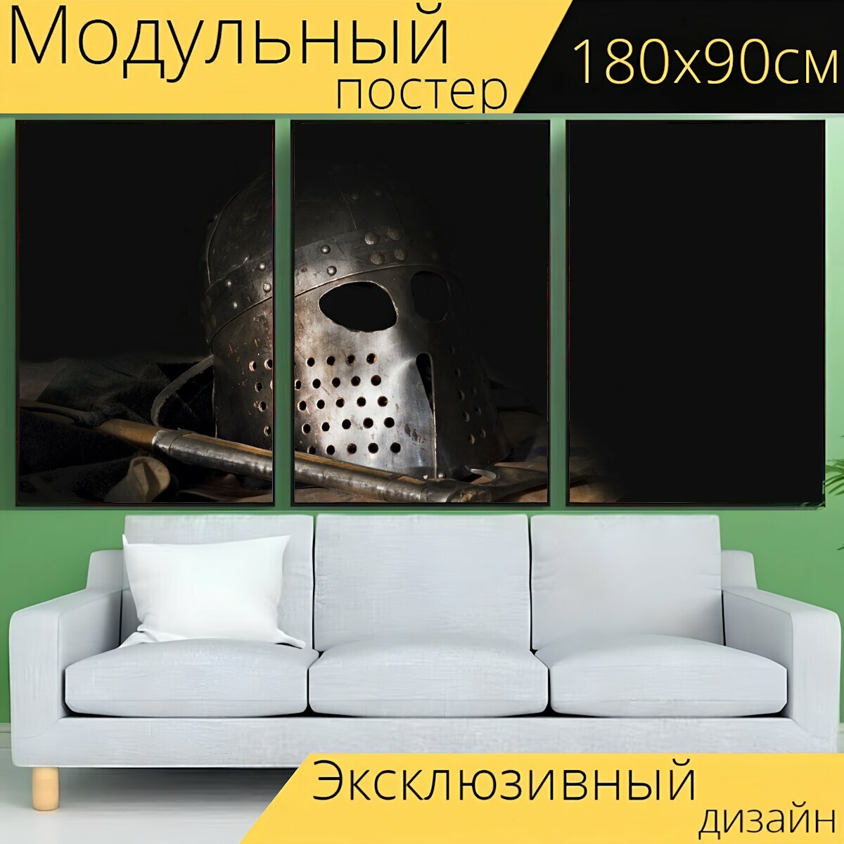 Модульный постер "Шлем, топор, викинги" 180 x 90 см. для интерьера
