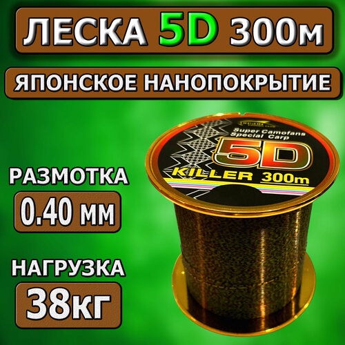 фото Леска 5d 0.40 мм 300 метров нет