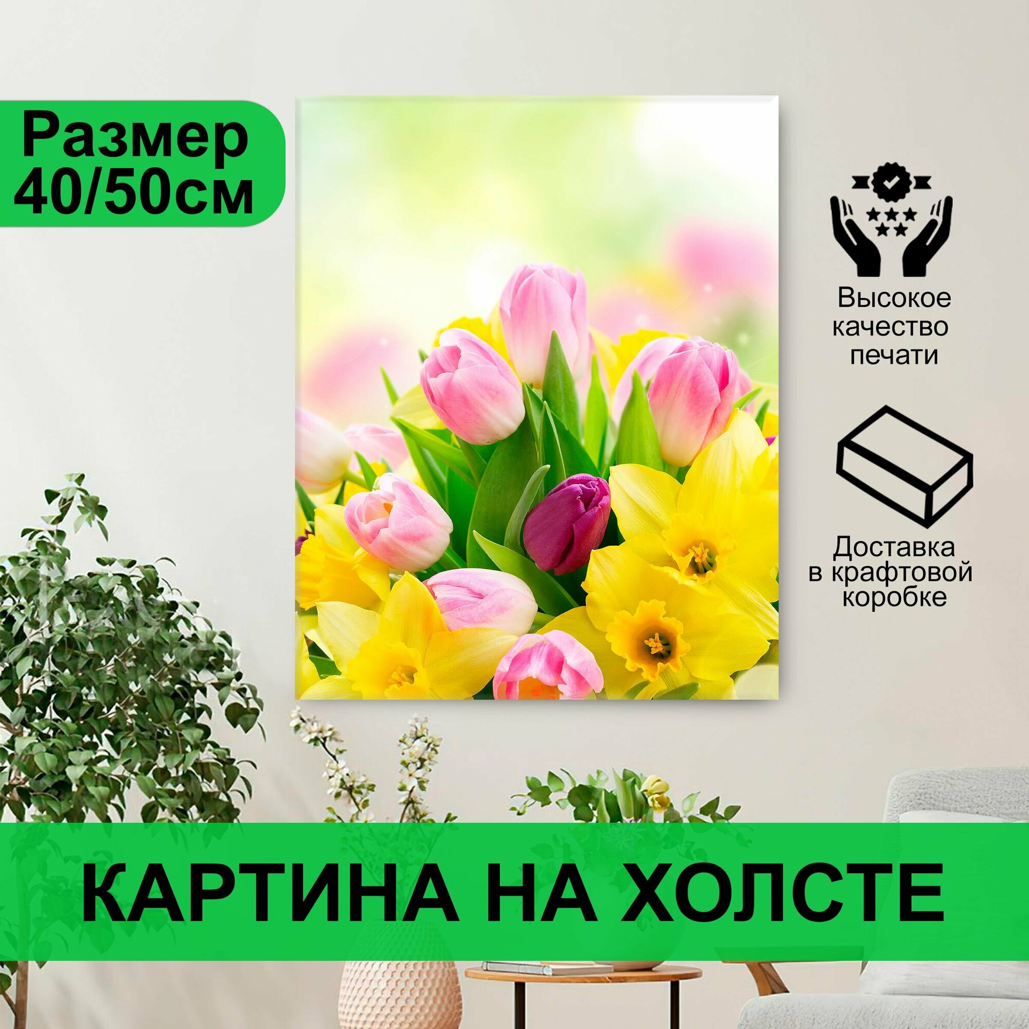 Картина для интерьера - Нежные тюльпаны. Размер 50х40 см.