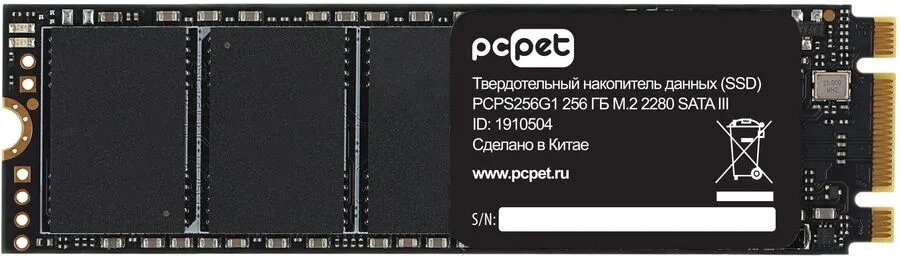 Накопитель SSD PC PET SATA III 256Gb (PCPS256G1)